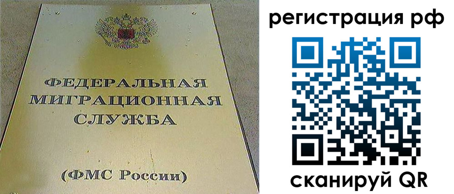 временная регистрация для школы в Киренске