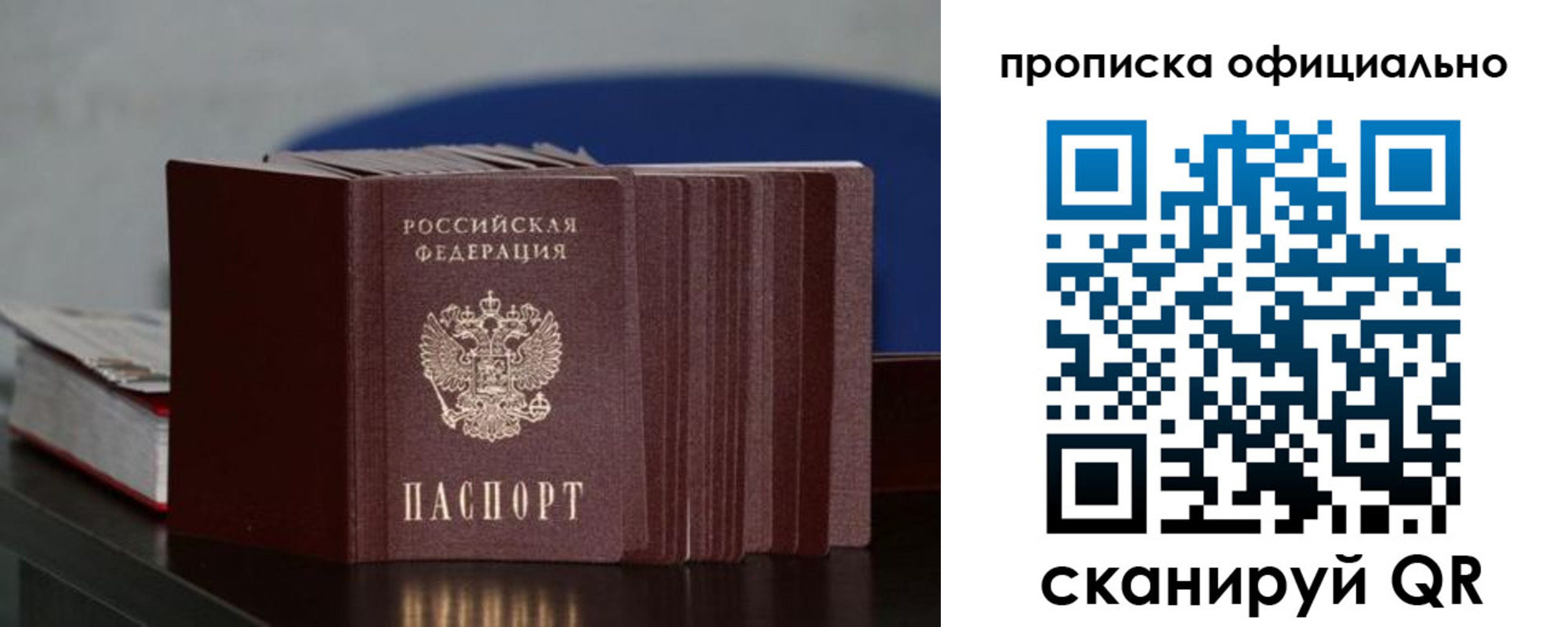 временная прописка в Киренске