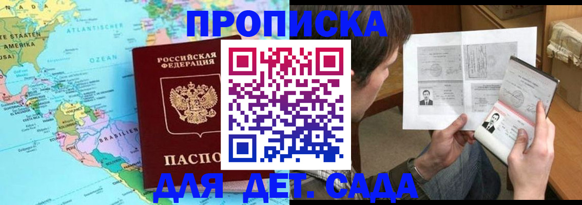 временная регистрация госуслуги в Киренске