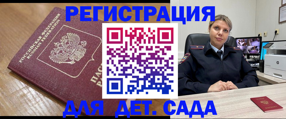 прописка законно в Киренске