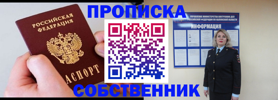 прописка иностранных граждан в Киренске