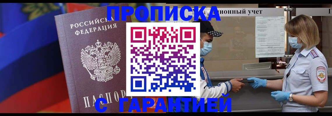 миграционный учет в Киренске