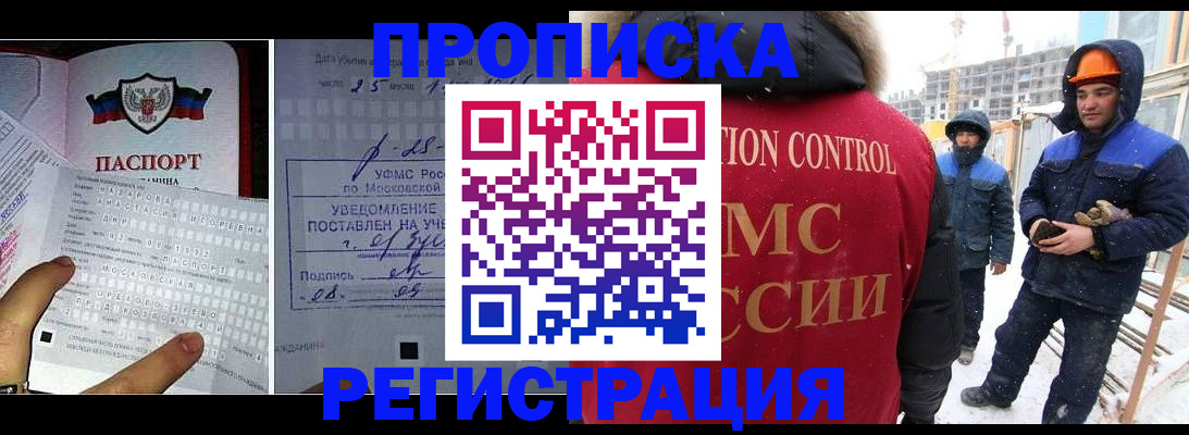 временная регистрация законно в Киренске