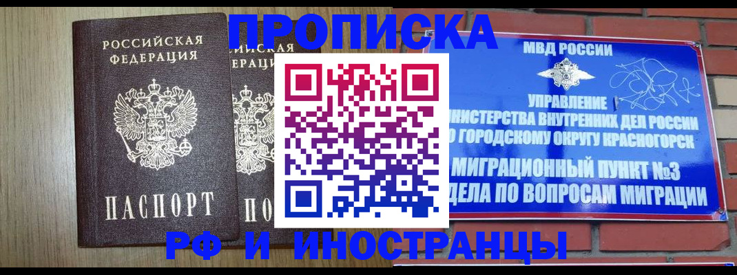 временная регистрация 2025 в Киренске