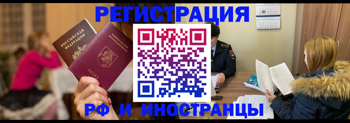 временная регистрация адрес в Киренске